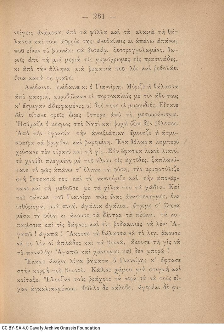 19 x 13 εκ. 2 σ. χ.α. + 512 σ. + 1 σ. χ.α., όπου στο φ. 1 κτητορική σφραγίδα CPC στο rec